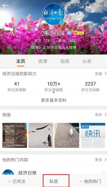 白哥爆料私信视频,私信视频背后的惊人真相